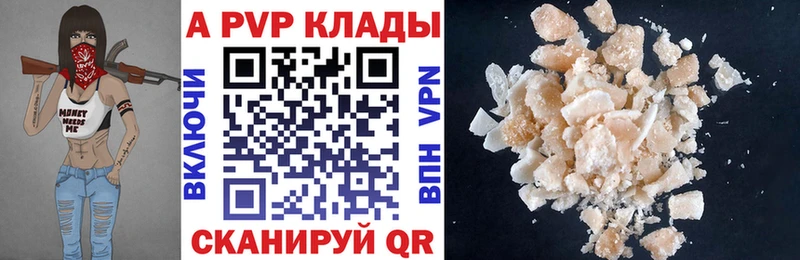 KRAKEN как войти  Красавино  A-PVP Соль 