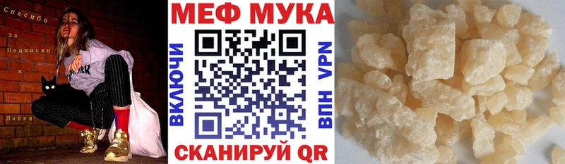 МЕФ мяу мяу  MEGA ссылки  Красавино 